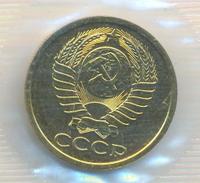 5 копеек 1989 года
