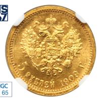 5 рублей 1909 года