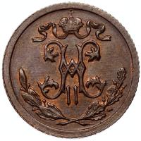 1/2 копейки 1915 года