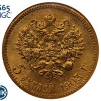 5 рублей 1903 года АР