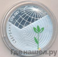 3 рубля 2011 года СПМД