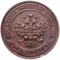 1 копейка 1916 года