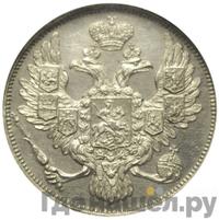 3 рубля 1828 года СПБ