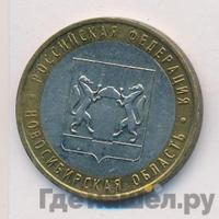 10 рублей 2007 года ММД