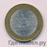 10 рублей 2008 года  Владимир