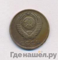 3 копейки 1962 года
