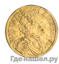 Червонец 1712 года