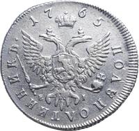 Полуполтинник 1765 года