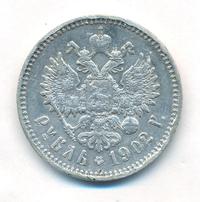 1 рубль 1902 года АР