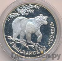 1 рубль 1994 года ЛМД