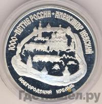 3 рубля 1995 года ЛМД