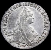 20 копеек 1771 года СПБ