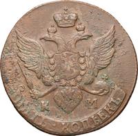 5 копеек 1794 года