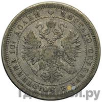 Полтина 1876 года