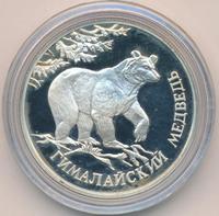 1 рубль 1994 года ЛМД