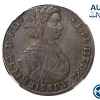 Полтина 1707 года