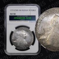 1 рубль 1771 года