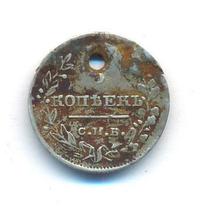 5 копеек 1820 года