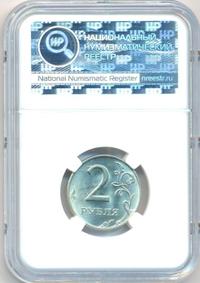 2 рубля 1999 года