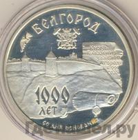 3 рубля 1995 года ММД