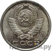 15 копеек 1969 года