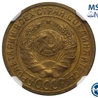 2 копейки 1926 года