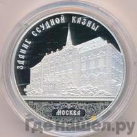 3 рубля 2016 года ММД