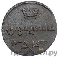 Полубисти 1808 года  Для Грузии