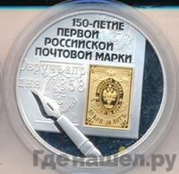 3 рубля 2008 года СПМД