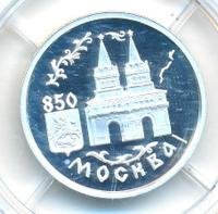 1 рубль 1997 года ММД