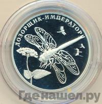 2 рубля 2008 года СПМД