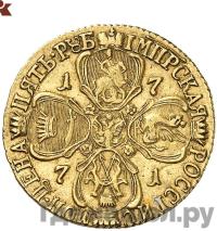 5 рублей 1771 года СПБ
