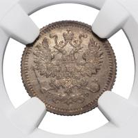 5 копеек 1880 года