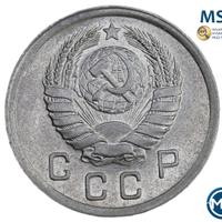 10 копеек 1940 года