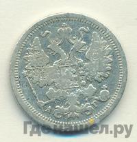 15 копеек 1896 года СПБ АГ