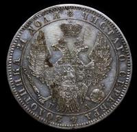 1 рубль 1849 года