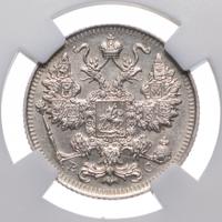 15 копеек 1915 года ВС