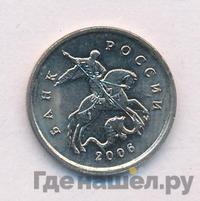 1 копейка 2006 года