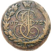 5 копеек 1772 года