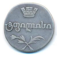Двойной абаз 1814 года АТ Для Грузии