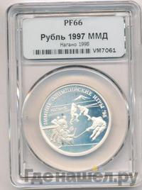 1 рубль 1997 года ММД