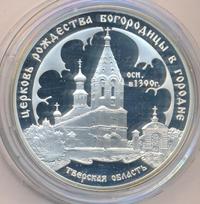 3 рубля 2004 года СПМД