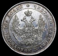 Полтина 1852 года