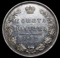 Полтина 1852 года