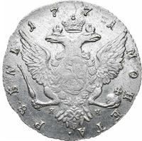 1 рубль 1771 года