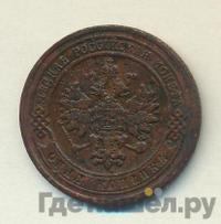 1 копейка 1868 года