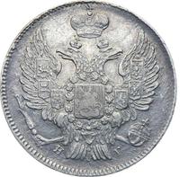 20 копеек 1838 года СПБ НГ