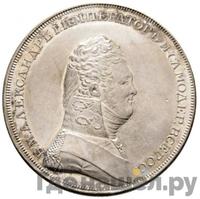 1 рубль 1806 года