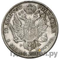 10 злотых 1824 года IВ Для Польши