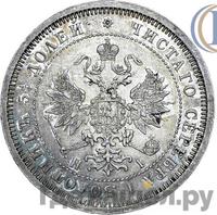 25 копеек 1867 года СПБ НI